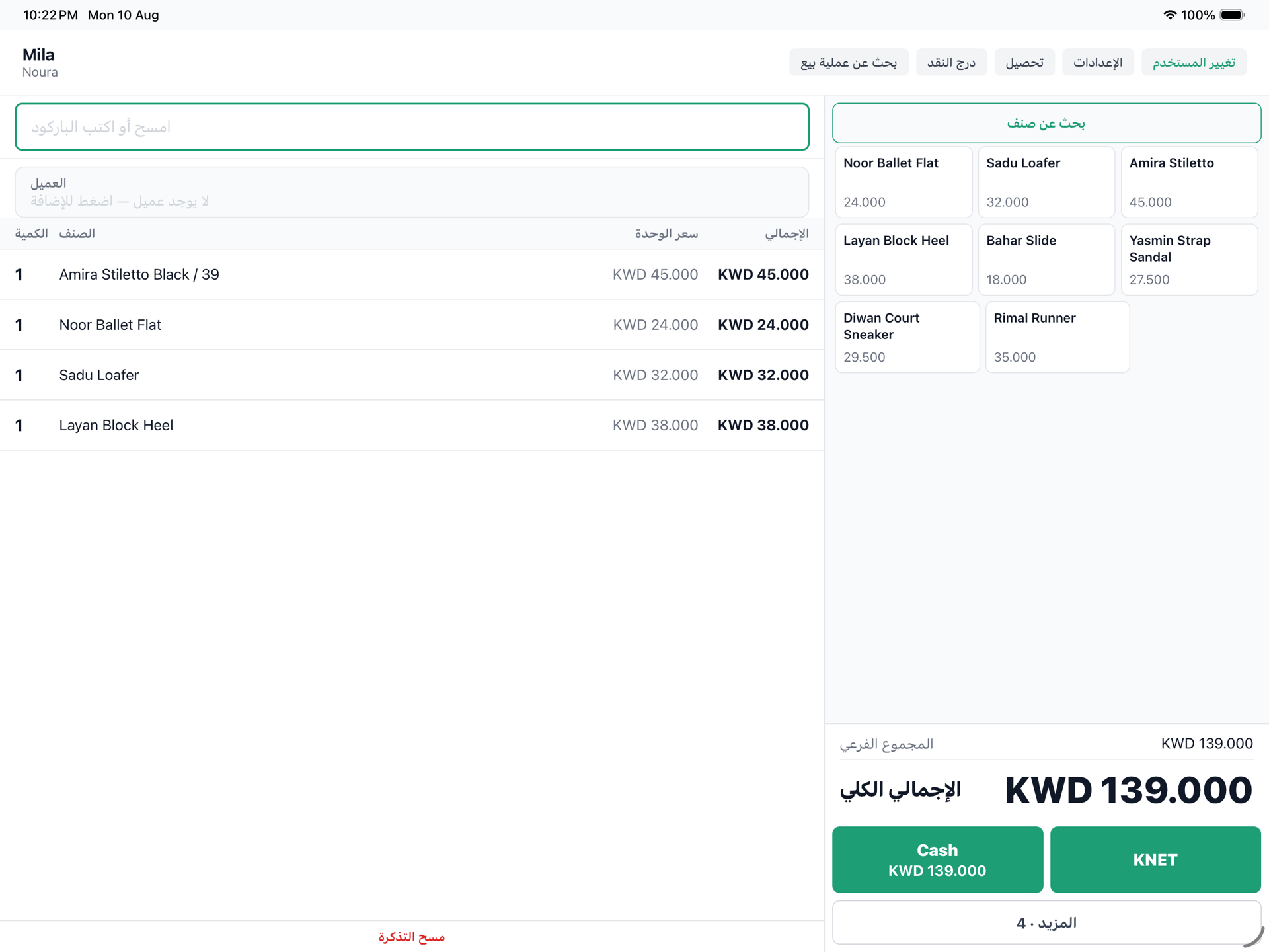 الكاشير أثناء البيع مع المقاس واللون