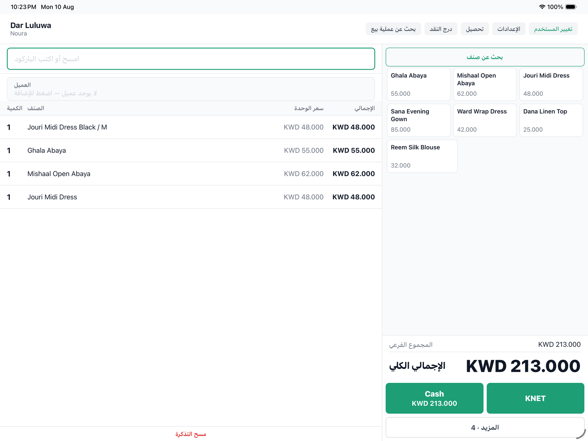 كاشير البوتيك أثناء البيع